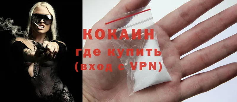 Кокаин VHQ  Шлиссельбург 