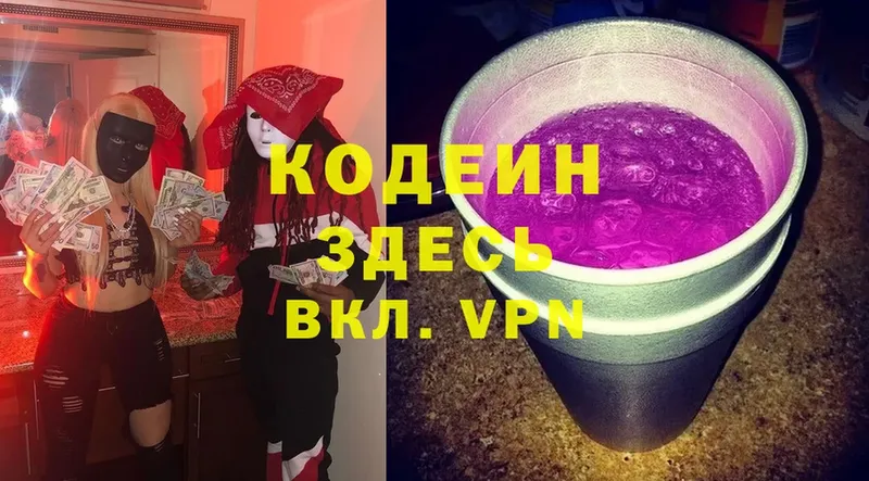 где продают наркотики  Шлиссельбург  Кодеиновый сироп Lean Purple Drank 